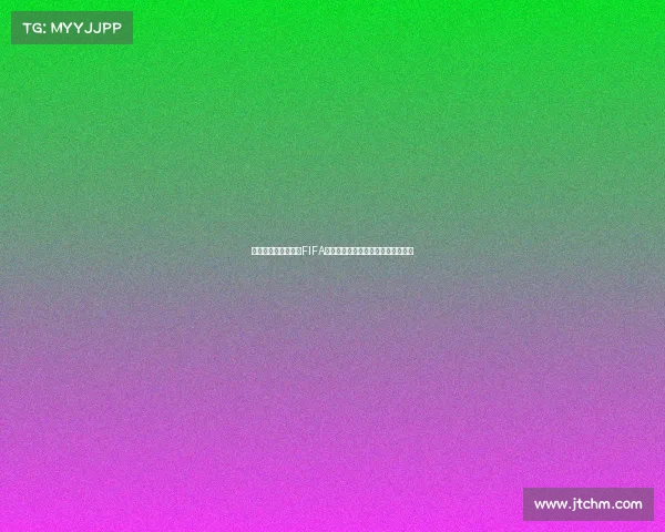 一组织提起诉讼要求FIFA赔偿球员因转会规定造成的收入损失